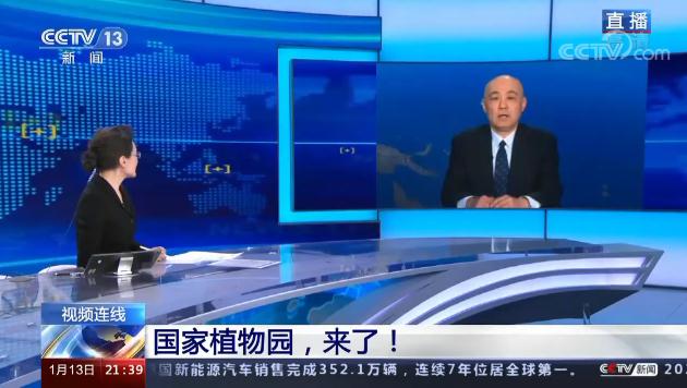國家植物園為何選址在北京？又有哪些功能？